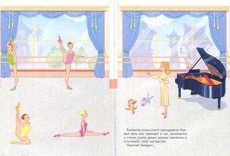 Фотография книги "Елена Деньго: Балет Дополни картинку (илл. Терещенко) (мМнНакл) Деньго"