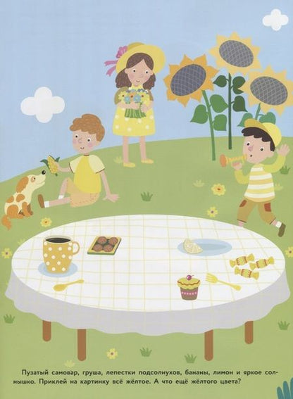 Фотография книги "Елена Деньго: Что какого цвета. Дополни картинку"