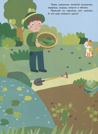 Фотография книги "Елена Деньго: Что какого цвета. Дополни картинку"