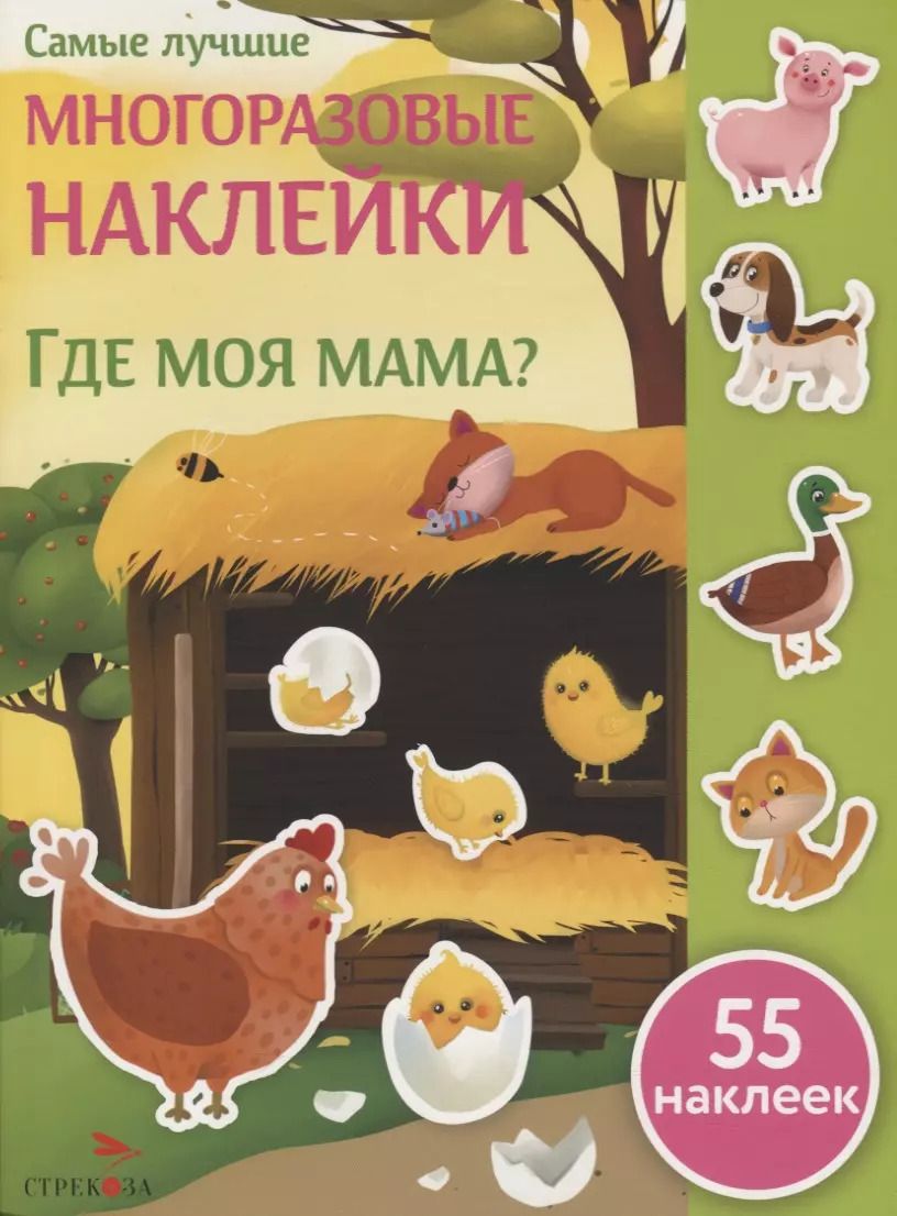 Обложка книги "Елена Деньго: Где моя мама?"
