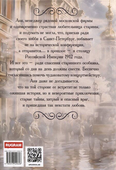 Фотография книги "Елена Добрынина: На той стороне"