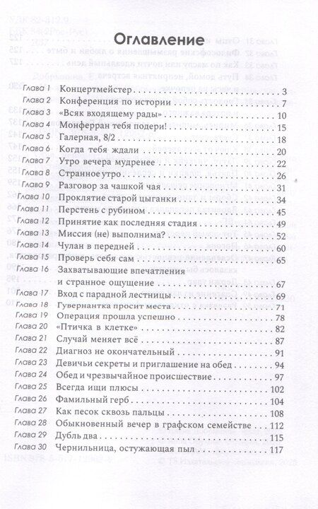 Фотография книги "Елена Добрынина: На той стороне"