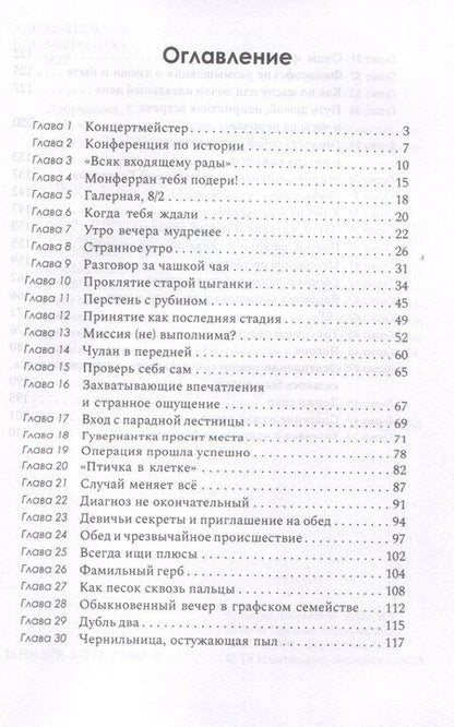 Фотография книги "Елена Добрынина: На той стороне"