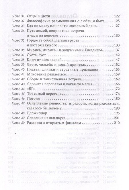 Фотография книги "Елена Добрынина: На той стороне"