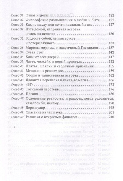 Фотография книги "Елена Добрынина: На той стороне"