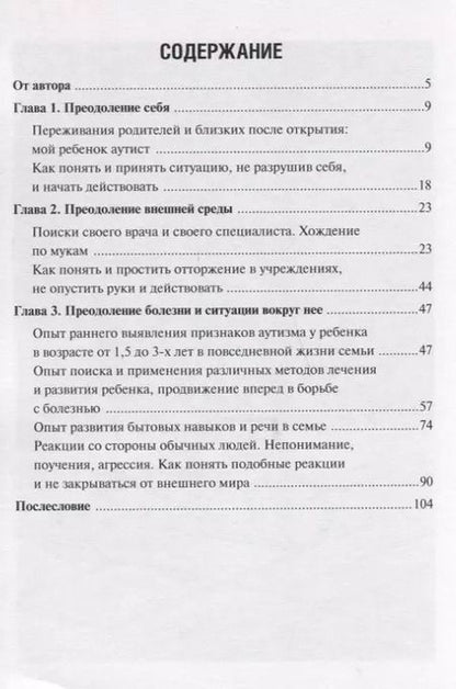 Фотография книги "Елена Довидович: А он придет, когда не ждешь…"