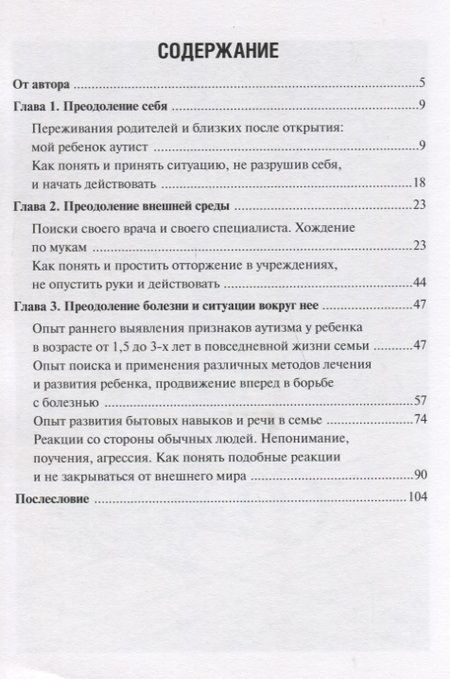 Фотография книги "Елена Довидович: А он придет, когда не ждешь…"