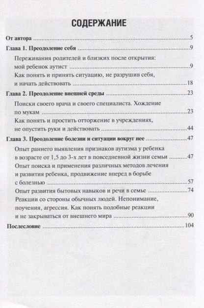 Фотография книги "Елена Довидович: А он придет, когда не ждешь…"