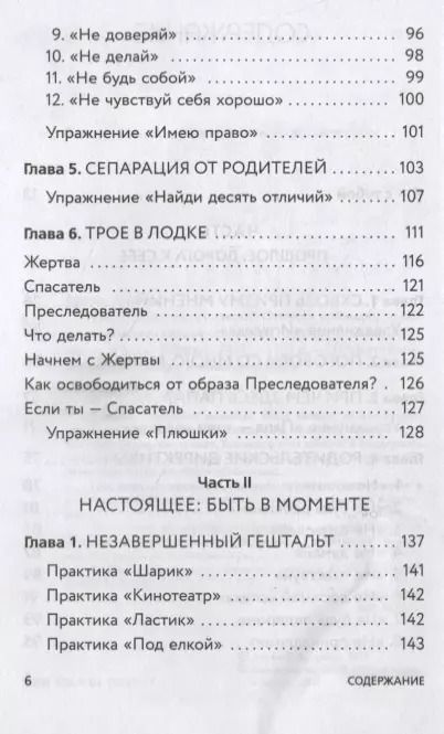Фотография книги "Елена Друма: Ты - сама себе психолог. Отпусти прошлое, полюби настоящее, создай желаемое будущее"