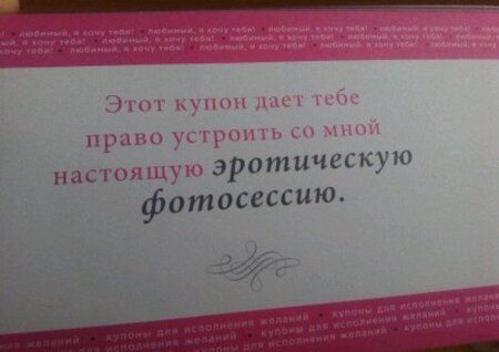 Фотография книги "Елена Дудник: Любимый, я хочу тебя! Купоны для исполнения желаний."