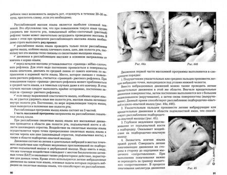 Фотография книги "Елена Дьякова: Логопедический массаж при разных формах дизартрии. Учебное пособие"