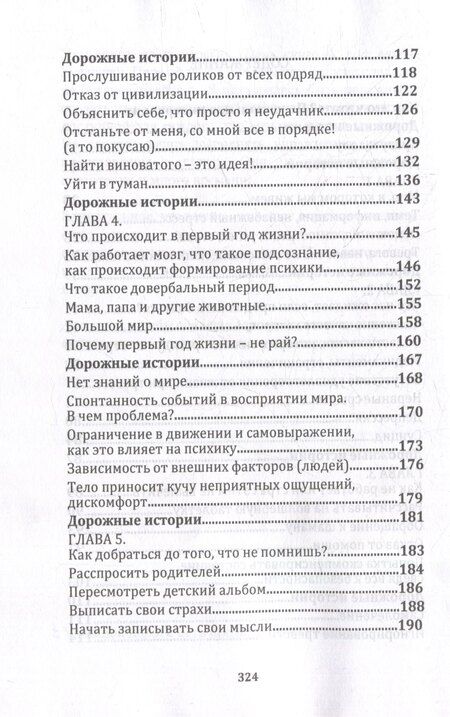 Фотография книги "Елена Элистэр: STOP СТРАХ!: Психологический квест"