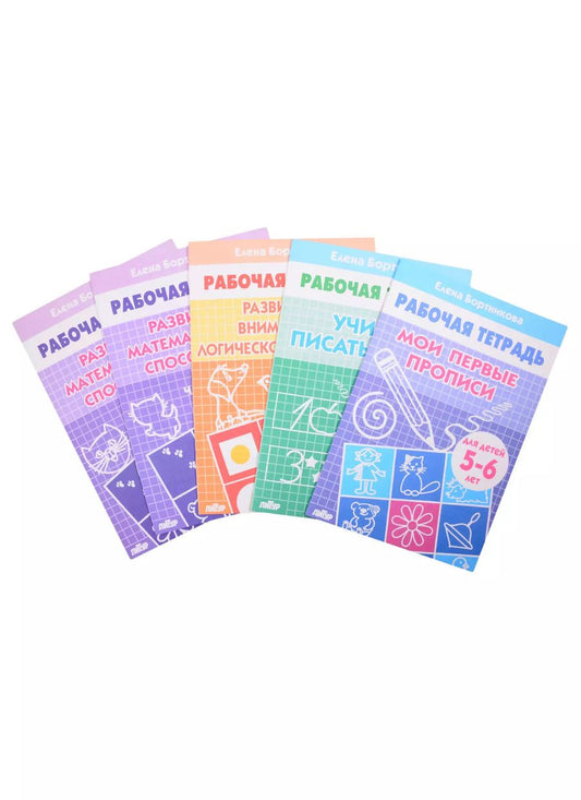 Обложка книги "Елена Федоровна: Комплект рабочих тетрадей для детей 5-6 лет: Мои первые прописи. Учимся писать цифры. Развиваем внимание и логическое мышление. Развиваем математические спсобности: Часть 1. Часть 2 (комплект из 5 книг)"