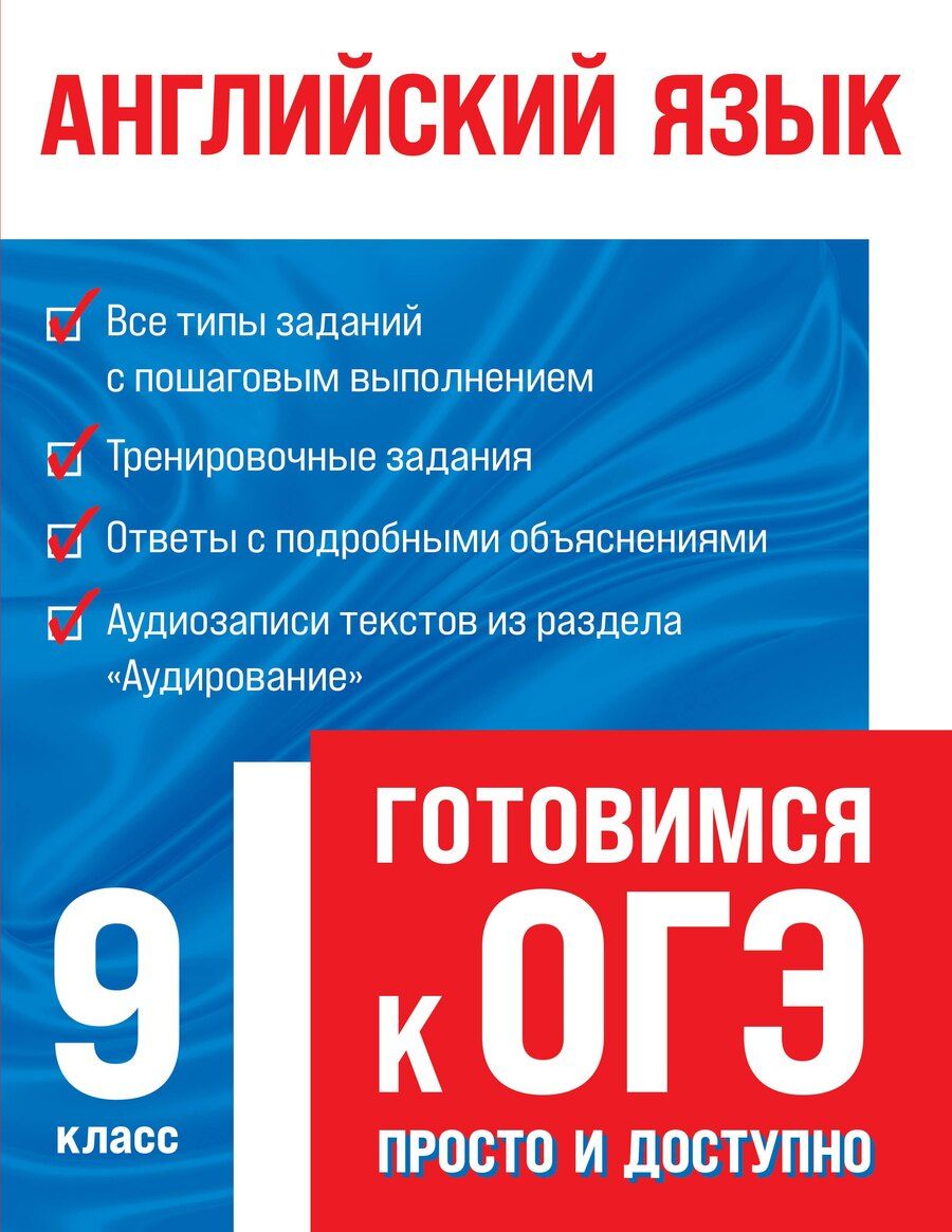 Обложка книги "Елена Филатова: Английский язык (+ аудиоматериалы)"