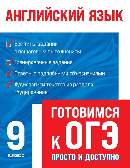 Обложка книги "Елена Филатова: Английский язык (+ аудиоматериалы)"