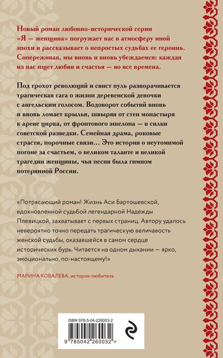 Фотография книги "Елена Геннадьевна: Асины журавли"