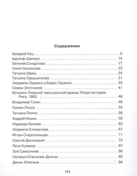 Фотография книги "Елена Глебова: Райна"