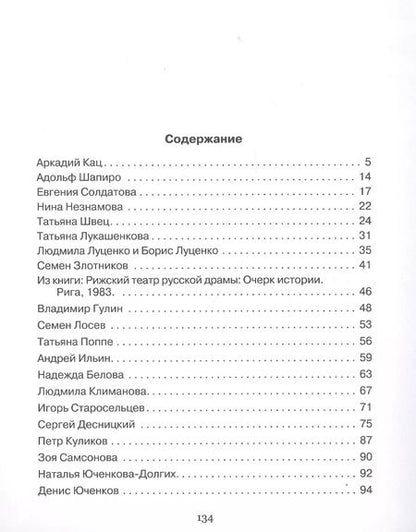 Фотография книги "Елена Глебова: Райна"