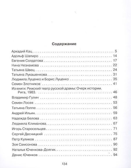 Фотография книги "Елена Глебова: Райна"