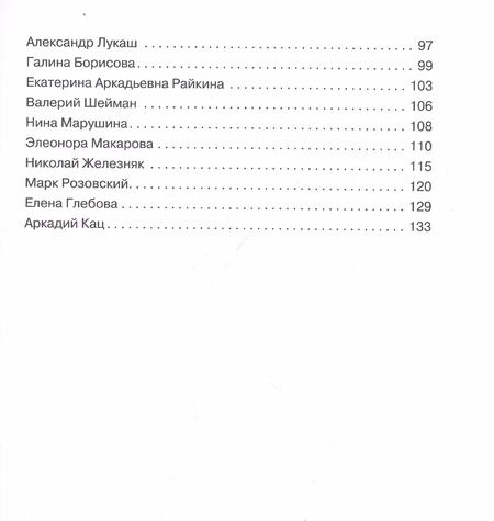Фотография книги "Елена Глебова: Райна"