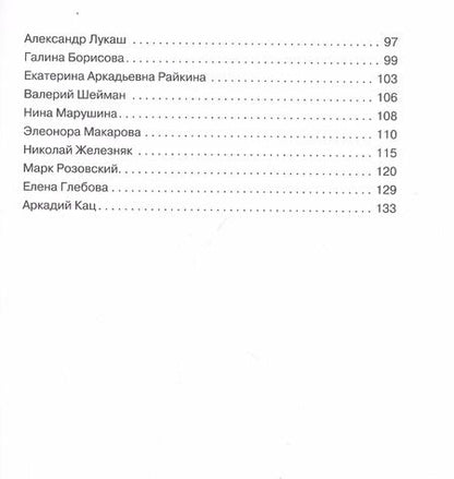 Фотография книги "Елена Глебова: Райна"