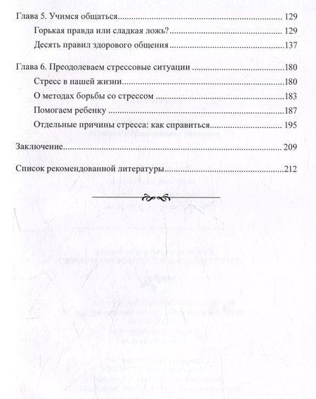 Фотография книги "Елена Глозман: Любящая семья"
