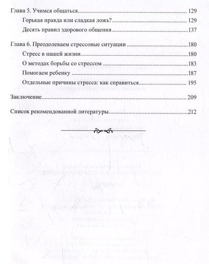 Фотография книги "Елена Глозман: Любящая семья"