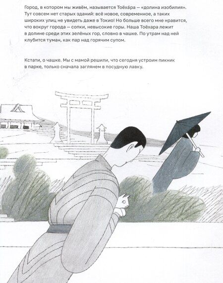 Фотография книги "Елена Голованова: Осколок Карафуто"