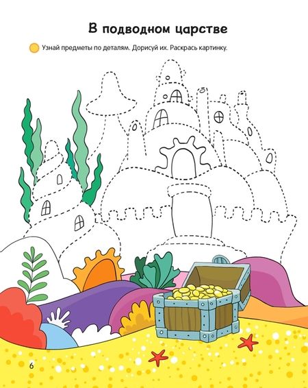 Фотография книги "Елена Горбатова: Умней-ка. 4-5 лет. Линия и цвет"