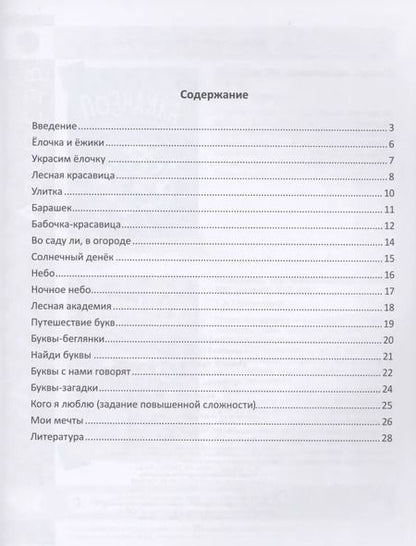 Фотография книги "Елена Горбатова: В гостях у строчки"