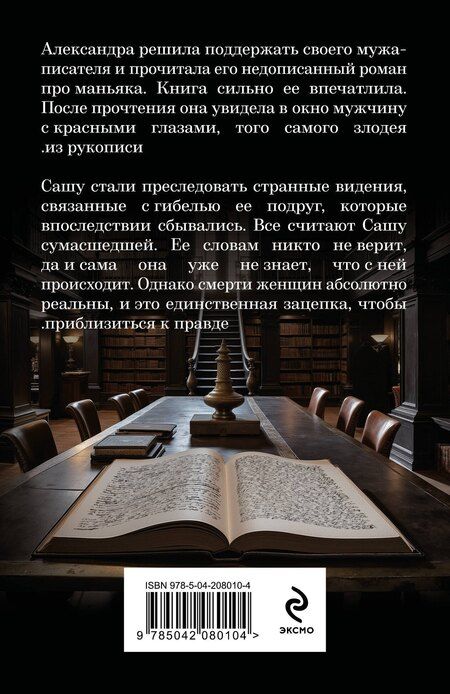 Фотография книги "Елена Гордина: Комплект из 3-х книг. Убийство последней надежды + Черная полоса везения + Тот, кто приходит ночью"