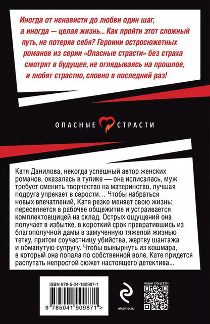 Фотография книги "Елена Гордина: Сладкая правда и горькая ложь"