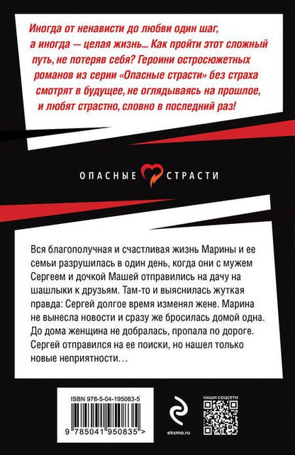 Фотография книги "Елена Гордина: Смерть на выходных"