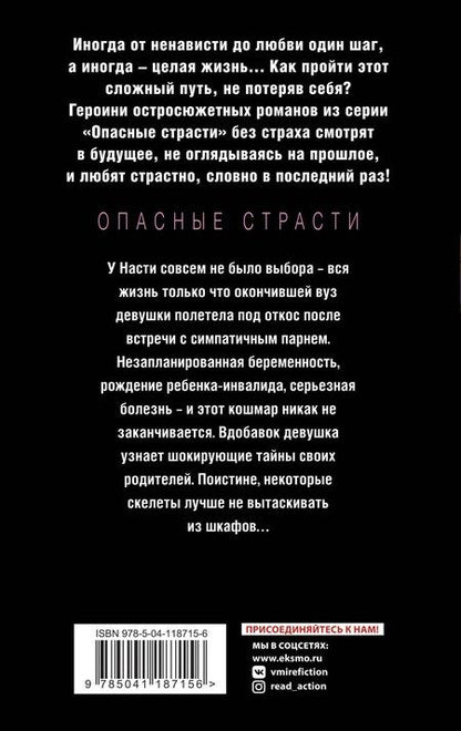 Фотография книги "Елена Гордина: Я оставляю выбор за собой"