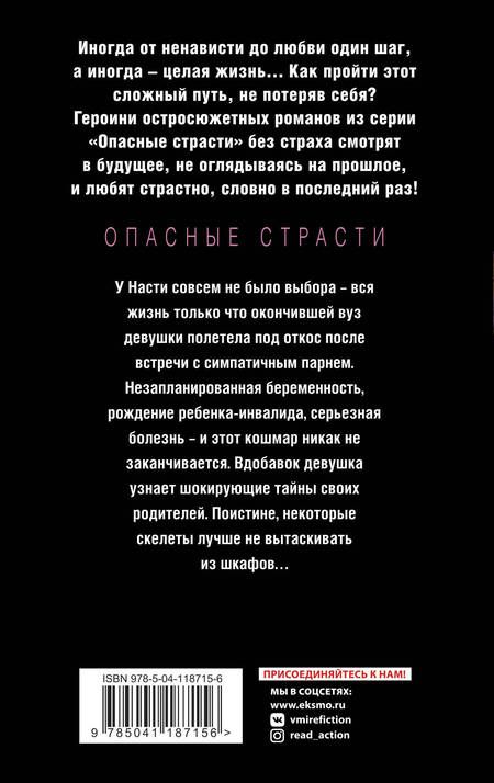Фотография книги "Елена Гордина: Я оставляю выбор за собой"