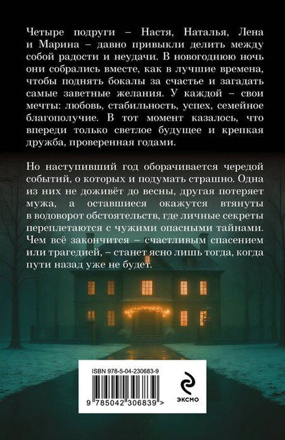 Фотография книги "Елена Гордина: Я за тобой вернусь"