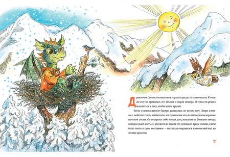 Фотография книги "Елена Гребенькова: Стеклянное чудо"