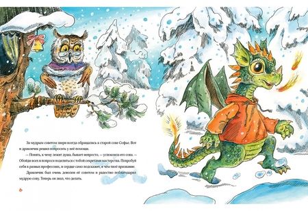 Фотография книги "Елена Гребенькова: Стеклянное чудо"