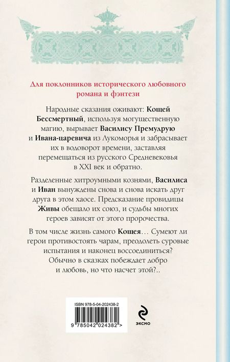 Фотография книги "Елена Грозовская: Мертвецы тоже люди"