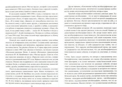 Фотография книги "Елена ИшкинаАвтор и герой в русской литературе XX века. Учебно-методическое пособие"