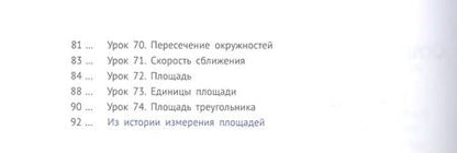 Фотография книги "Елена Иванова: Математика. 3 класс. Учебник. В 3-х частях. Часть 2"