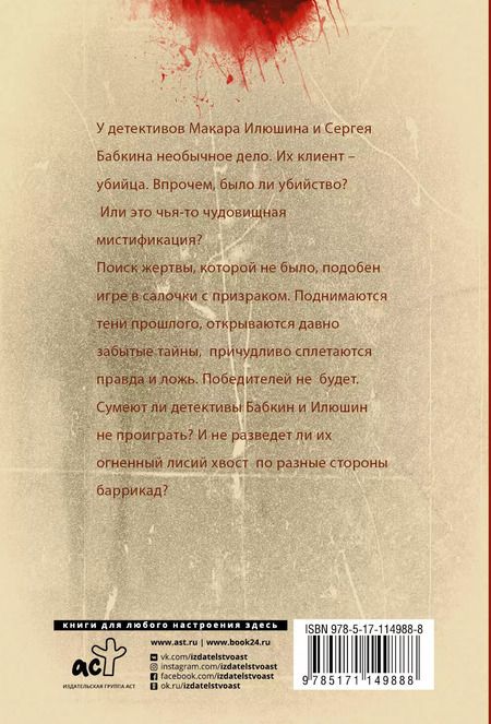 Фотография книги "Елена Ивановна: След лисицы на камнях"