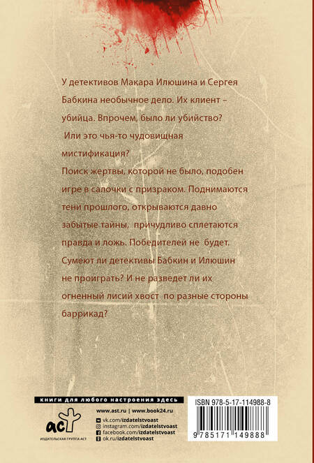 Фотография книги "Елена Ивановна: След лисицы на камнях"