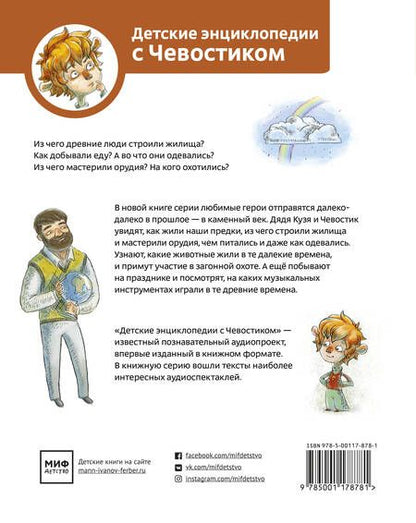 Фотография книги "Елена Качур: Каменный век"