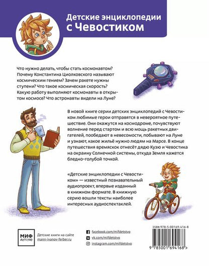 Фотография книги "Елена Качур: Полеты в космос"