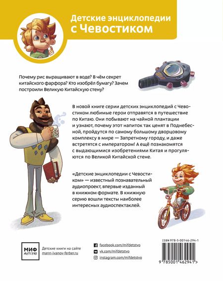 Фотография книги "Елена Качур: Путешествие в Китай"