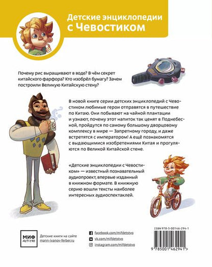 Фотография книги "Елена Качур: Путешествие в Китай"