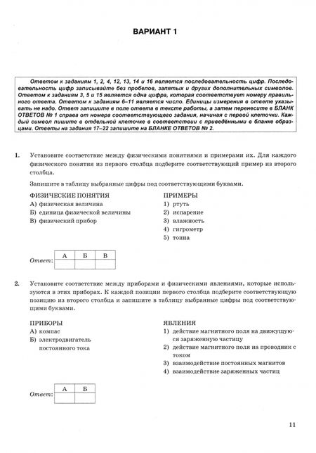 Фотография книги "Елена Камзеева: ОГЭ-2025. Физика. 15 вариантов. Типовые варианты экзаменационных заданий"
