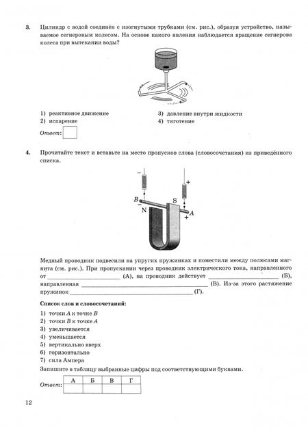 Фотография книги "Елена Камзеева: ОГЭ-2025. Физика. 15 вариантов. Типовые варианты экзаменационных заданий"