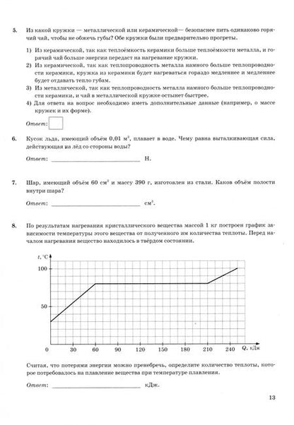 Фотография книги "Елена Камзеева: ОГЭ-2025. Физика. 15 вариантов. Типовые варианты экзаменационных заданий"